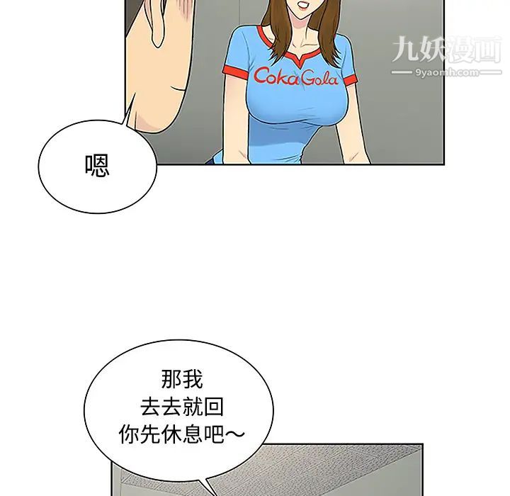 被女神环绕的男人第47话