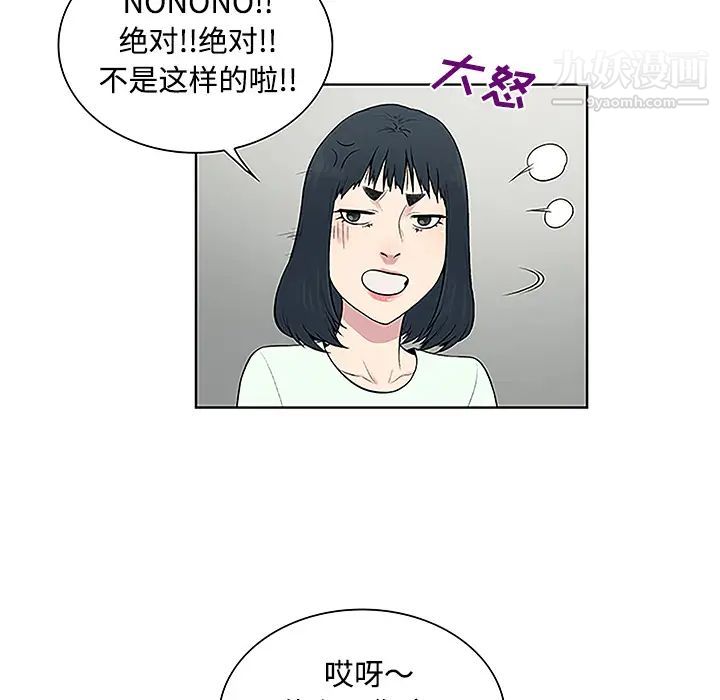 被女神环绕的男人第47话
