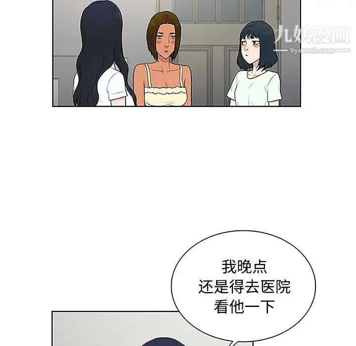 被女神环绕的男人第47话