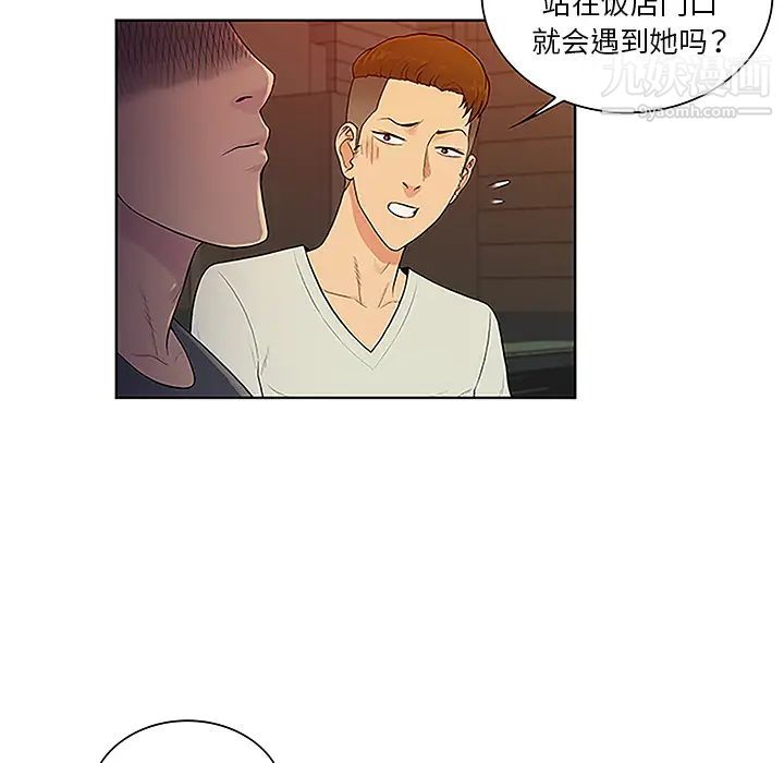 被女神环绕的男人第48话