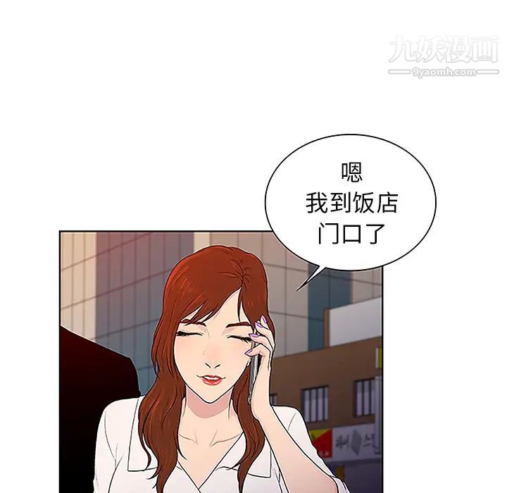 被女神环绕的男人第48话