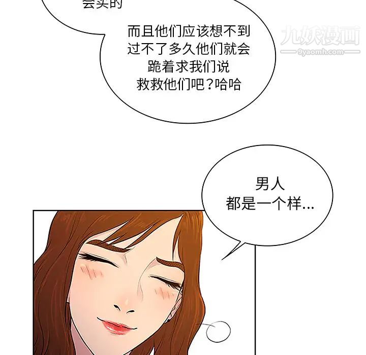 被女神环绕的男人第48话