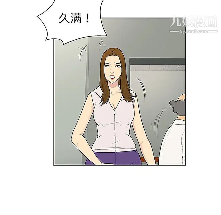 被女神环绕的男人第48话