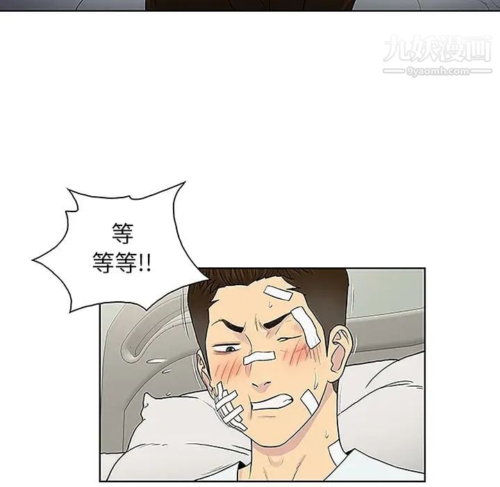 被女神环绕的男人第49话