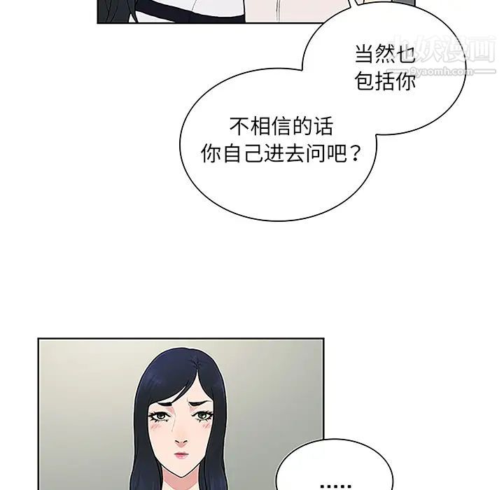 被女神环绕的男人第49话