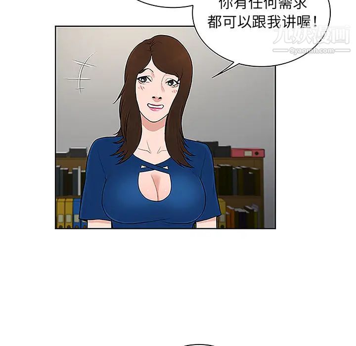 被女神环绕的男人第50话
