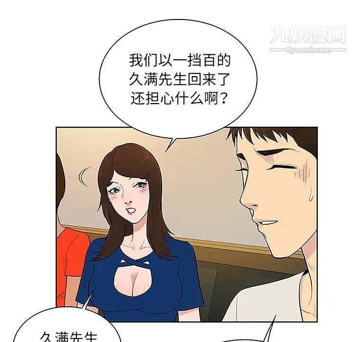 被女神环绕的男人第50话