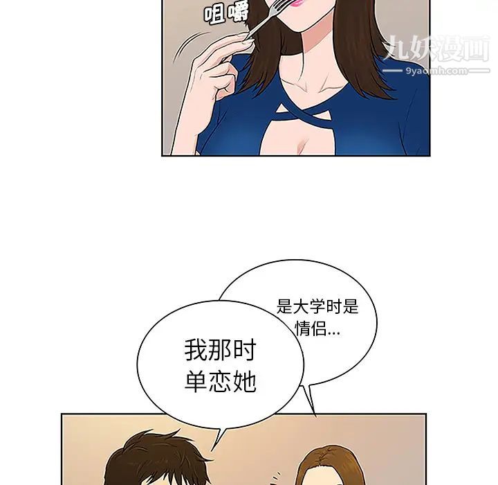 被女神环绕的男人第50话