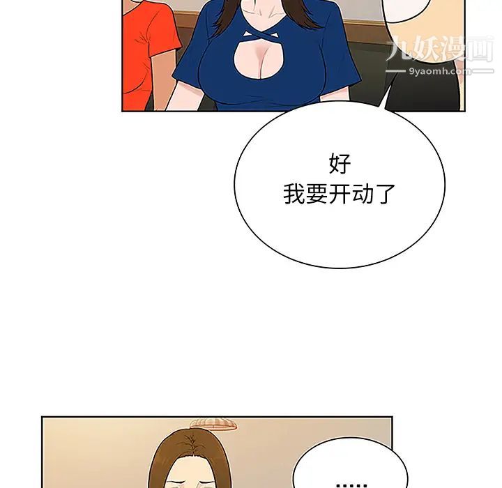 被女神环绕的男人第50话