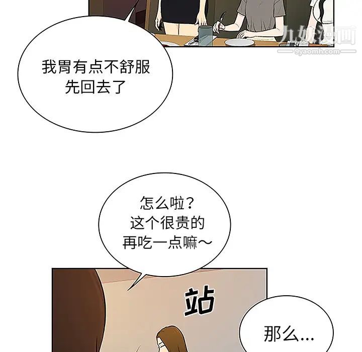 被女神环绕的男人第50话