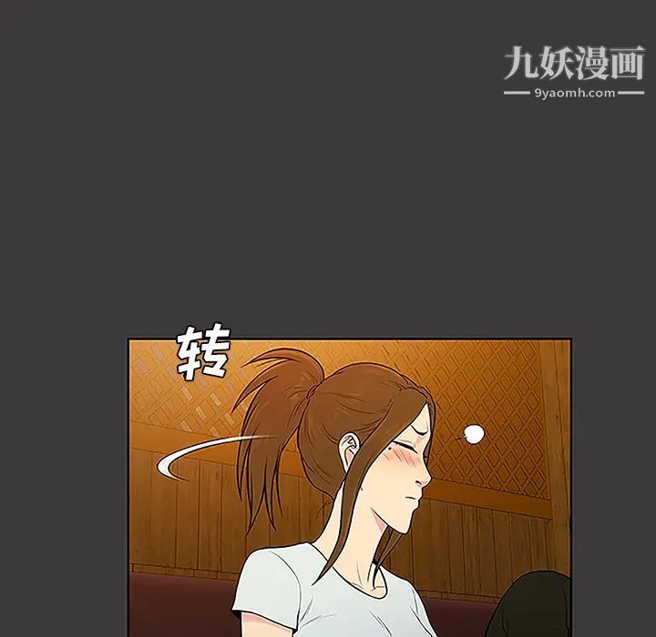 被女神环绕的男人第50话