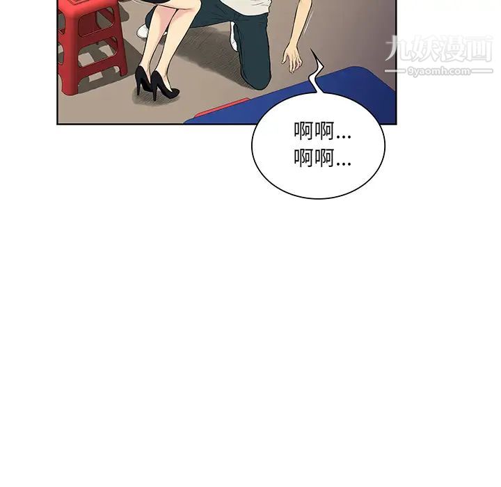 被女神环绕的男人第51话