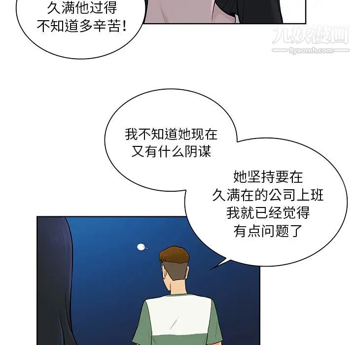 被女神环绕的男人第51话