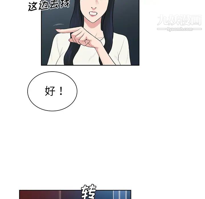 被女神环绕的男人第52话