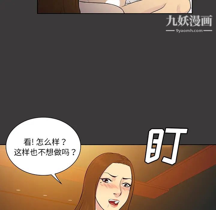 被女神环绕的男人第53话