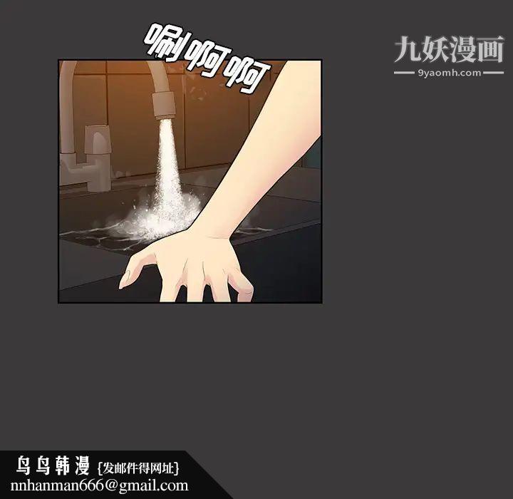 被女神环绕的男人第53话