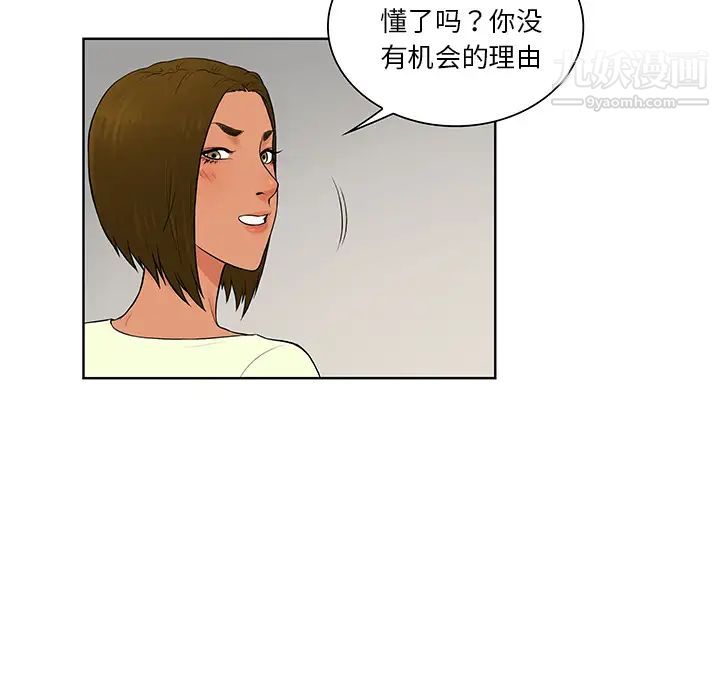 被女神环绕的男人第53话