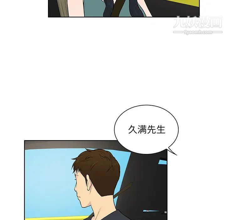 被女神环绕的男人第54话