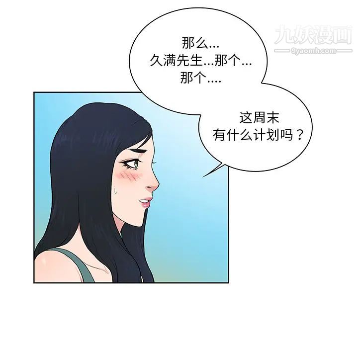 被女神环绕的男人第54话