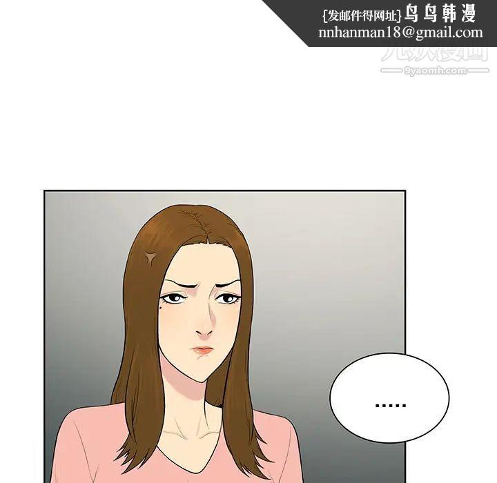 被女神环绕的男人第54话