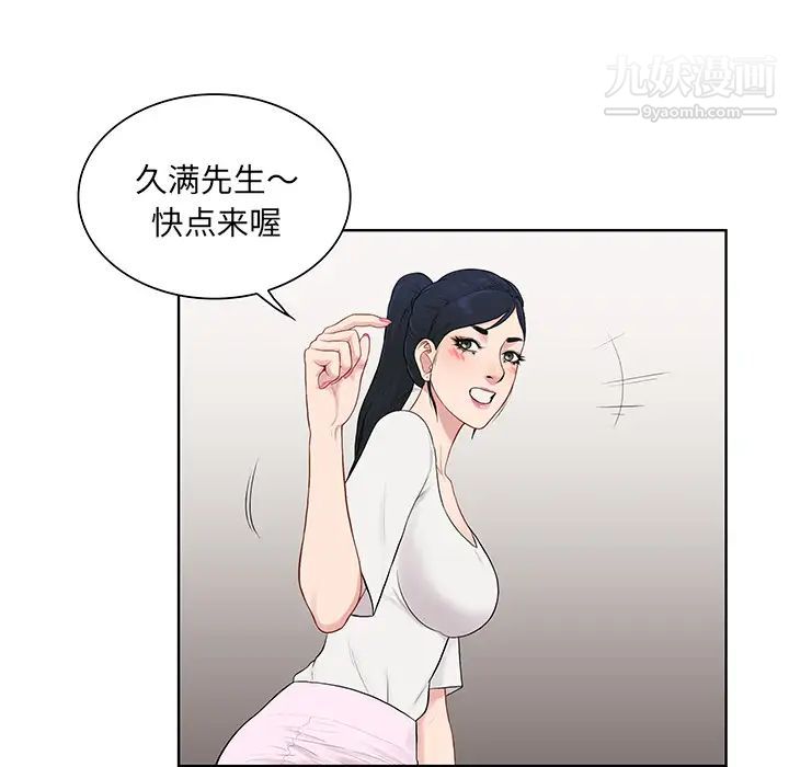 被女神环绕的男人第54话