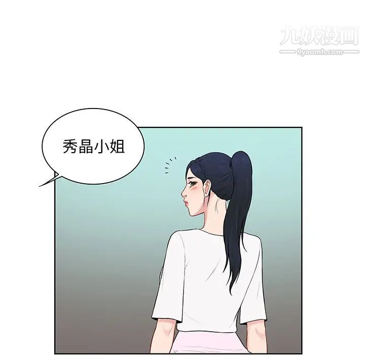 被女神环绕的男人第54话