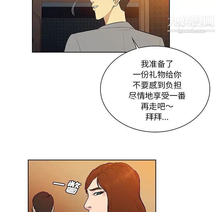 被女神环绕的男人第55话