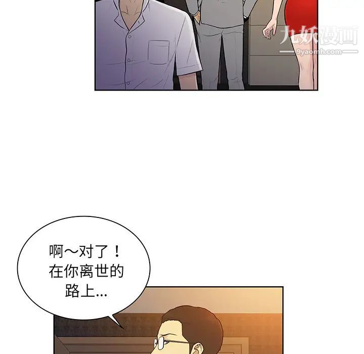 被女神环绕的男人第55话