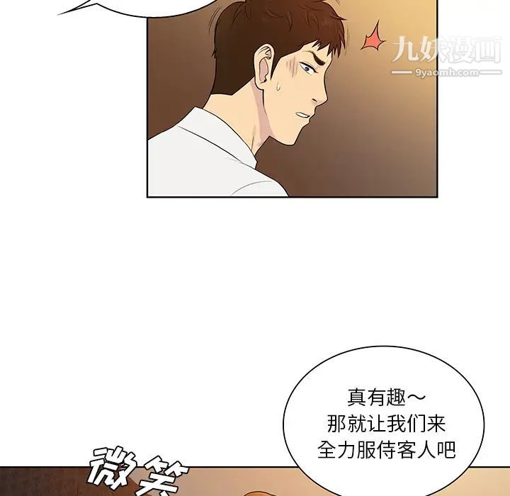 被女神环绕的男人第55话