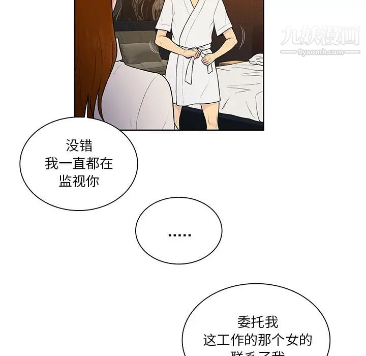 被女神环绕的男人第55话