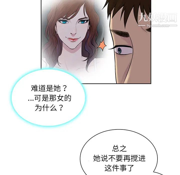 被女神环绕的男人第55话