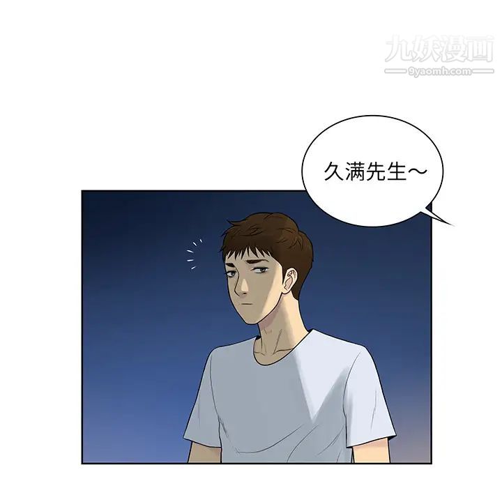 被女神环绕的男人最终话
