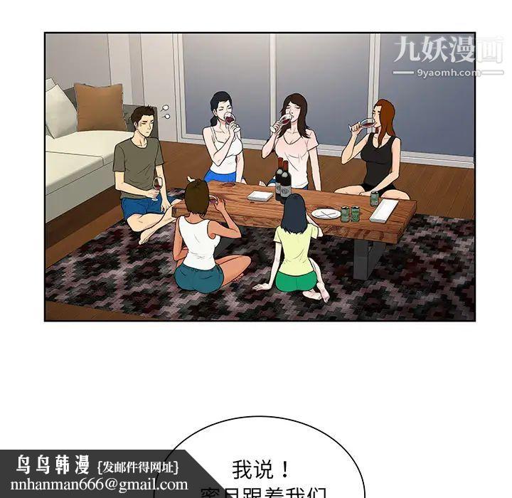 被女神环绕的男人最终话