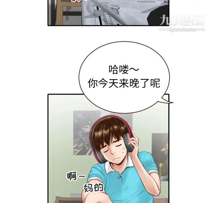 与学姐的那些事第2话