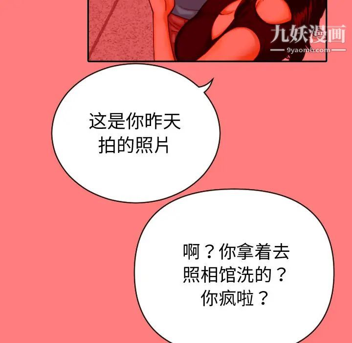 与学姐的那些事第2话