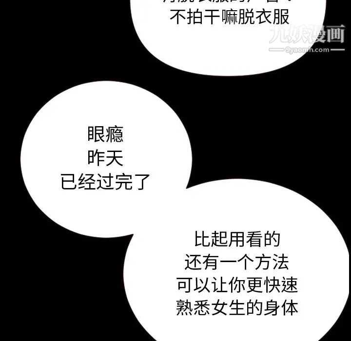 与学姐的那些事第2话