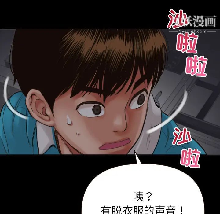 与学姐的那些事第2话