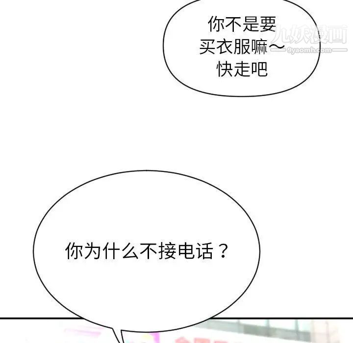 与学姐的那些事第3话
