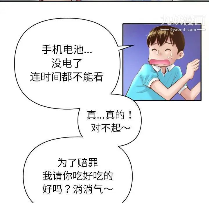 与学姐的那些事第3话