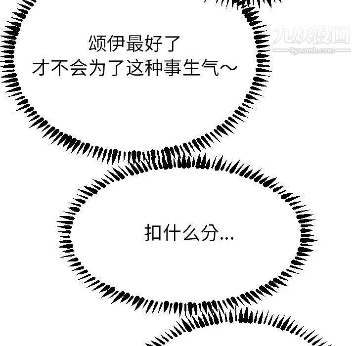 与学姐的那些事第3话