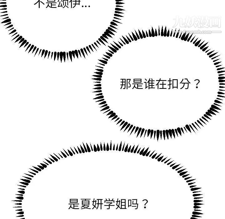 与学姐的那些事第3话