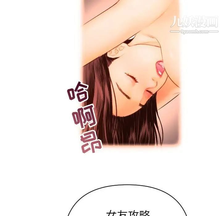 与学姐的那些事第3话