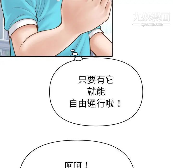 与学姐的那些事第3话