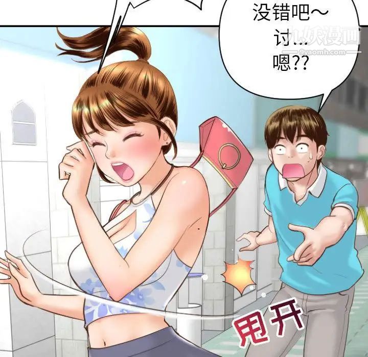 与学姐的那些事第3话