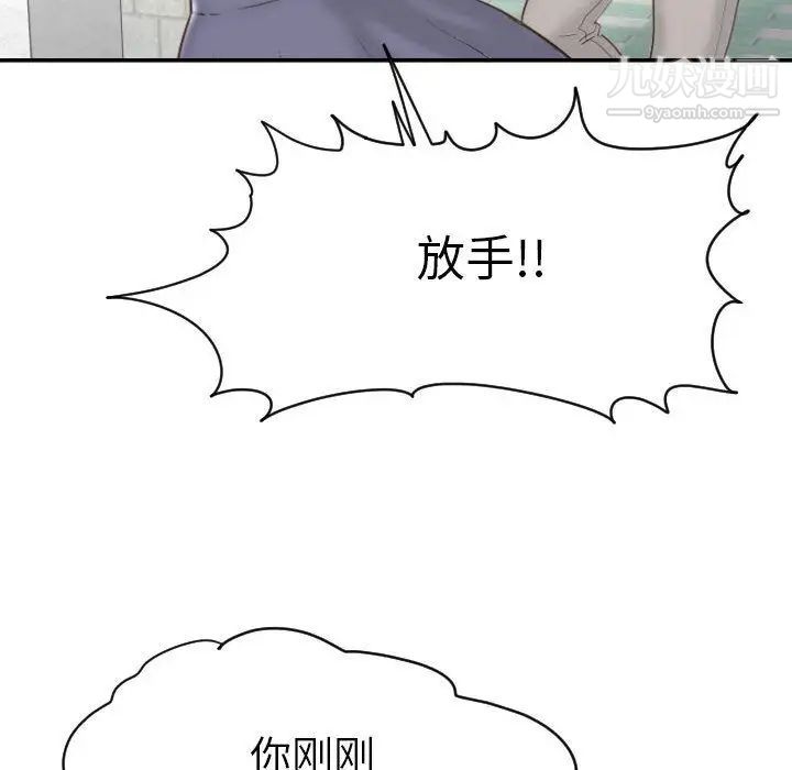 与学姐的那些事第3话
