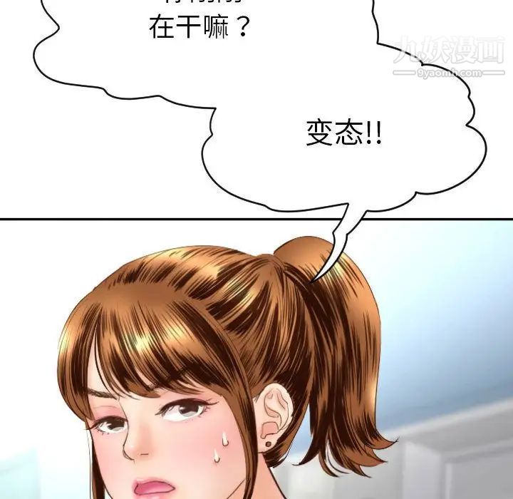 与学姐的那些事第3话