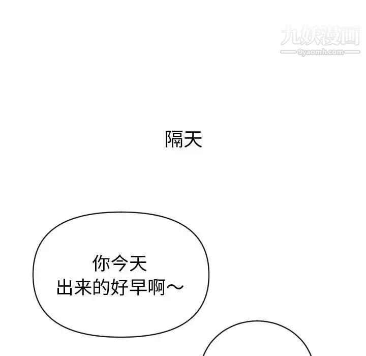 与学姐的那些事第3话