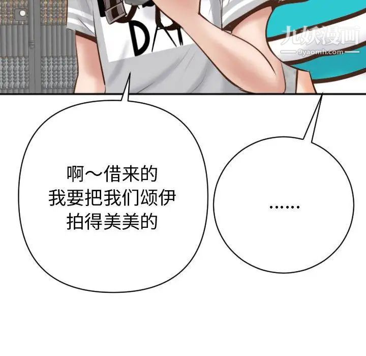 与学姐的那些事第3话