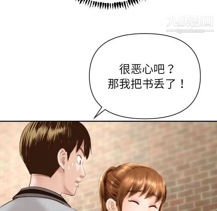 与学姐的那些事第3话