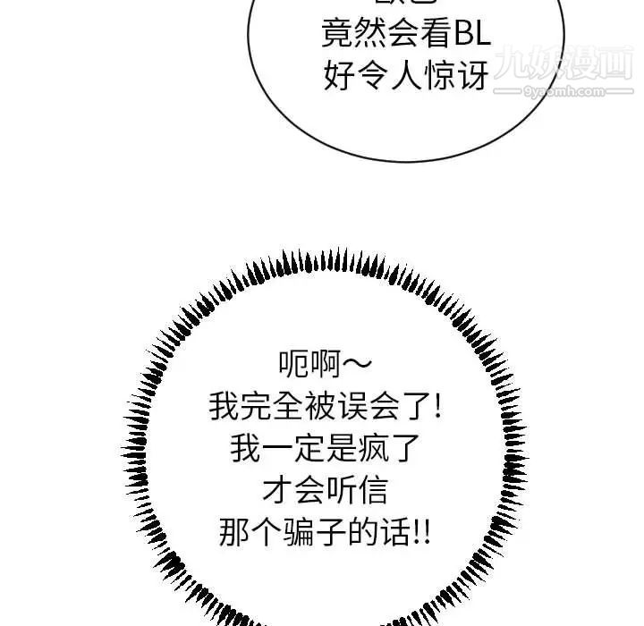 与学姐的那些事第3话